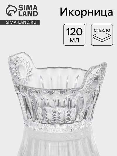 Икорница «Ведёрко», 120 мл, 9.7×8.4×6.5 см, стекло, прозрачная