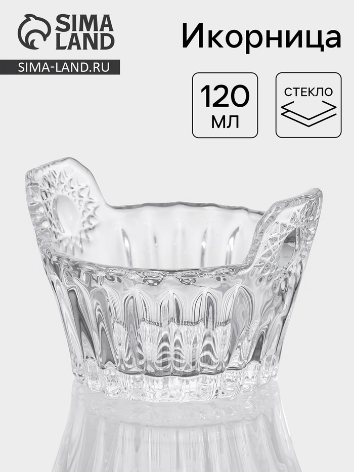 Икорница «Ведёрко», 120 мл, 9.7×8.4×6.5 см, стекло, прозрачная - Фото 1