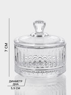 Икорница «Элизия», 90 мл, 6.8×7 см, с крышкой, стекло, прозрачная - фото 6678943