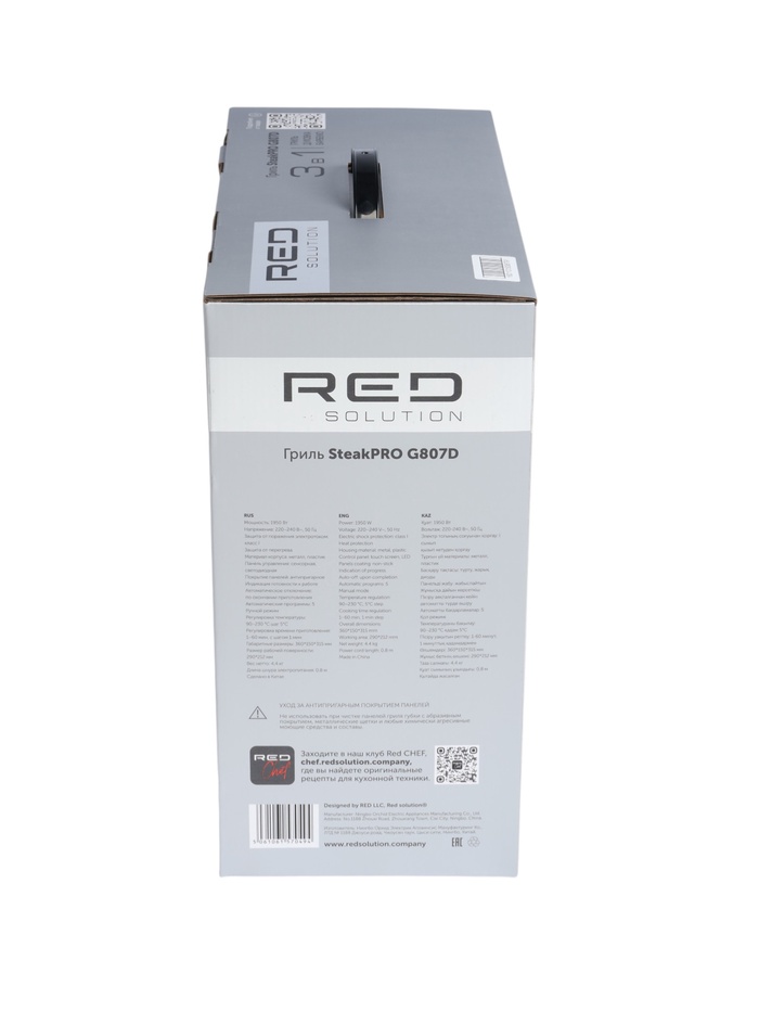 Гриль RED SOLUTION SteakPRO G807D, 1950 Вт, 90–230 °С, 5 программ, сенсор, съёмные панели - фото 51799205