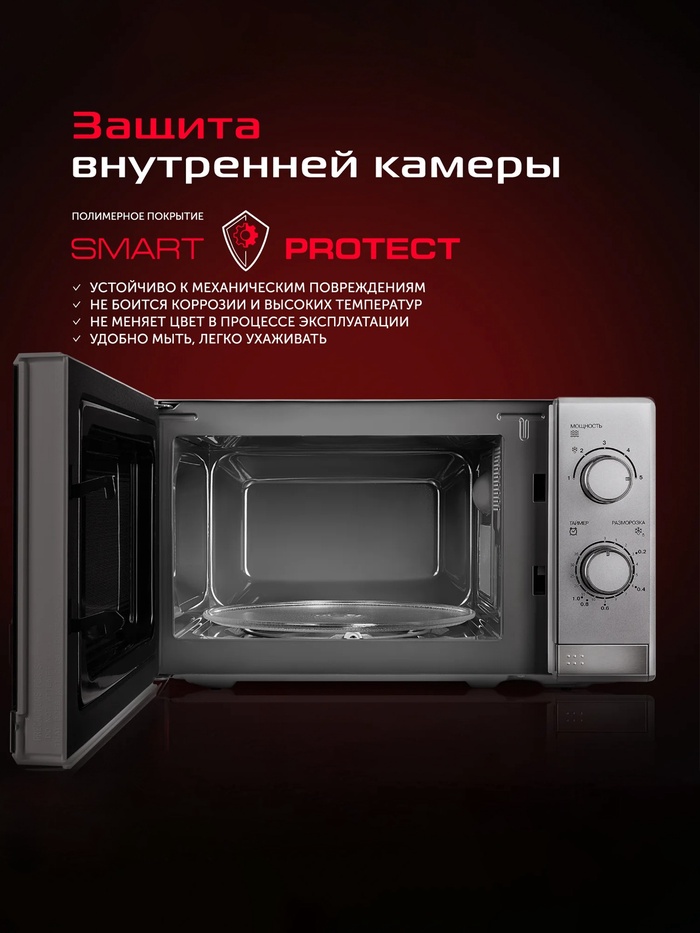 Микроволновая печь RED Solution RM-2011, 700 Вт, 20 л, серая - фото 51793040 Микроволновая печь RED Solution RM-2011, 700 Вт, 20 л, серая - фото 51793040