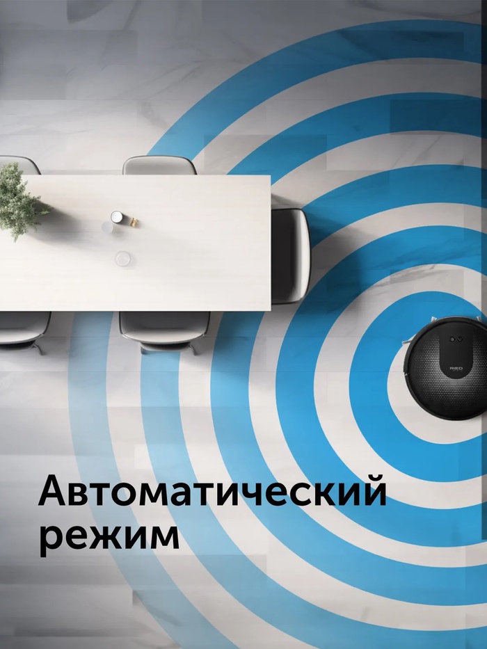 Робот-пылесос RED Solution RV-R6050S, 25 Вт, 2600 мАч, сухая/влажная уборка, Wi-Fi, 0.45 л, ПДУ - фото 51793057 Робот-пылесос RED Solution RV-R6050S, 25 Вт, 2600 мАч, сухая/влажная уборка, Wi-Fi, 0.45 л, ПДУ - фото 51793057