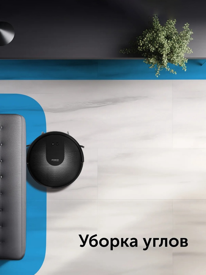 Робот-пылесос RED Solution RV-R6050S, 25 Вт, 2600 мАч, сухая/влажная уборка, Wi-Fi, 0.45 л, ПДУ - фото 51793058 Робот-пылесос RED Solution RV-R6050S, 25 Вт, 2600 мАч, сухая/влажная уборка, Wi-Fi, 0.45 л, ПДУ - фото 51793058
