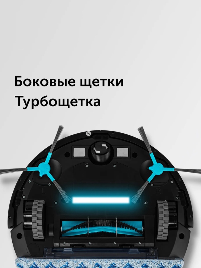 Робот-пылесос RED Solution RV-R6050S, 25 Вт, 2600 мАч, сухая/влажная уборка, Wi-Fi, 0.45 л, ПДУ - фото 51793060 Робот-пылесос RED Solution RV-R6050S, 25 Вт, 2600 мАч, сухая/влажная уборка, Wi-Fi, 0.45 л, ПДУ - фото 51793060