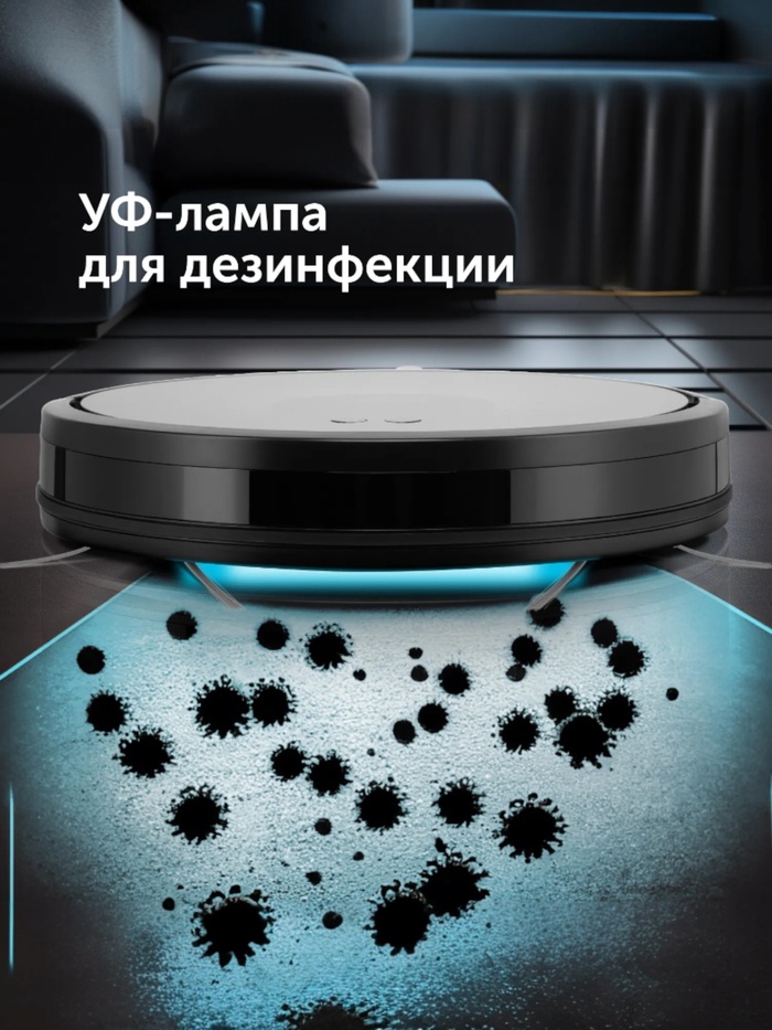 Робот-пылесос RED Solution RV-R6050S, 25 Вт, 2600 мАч, сухая/влажная уборка, Wi-Fi, 0.45 л, ПДУ - фото 51793054 Робот-пылесос RED Solution RV-R6050S, 25 Вт, 2600 мАч, сухая/влажная уборка, Wi-Fi, 0.45 л, ПДУ - фото 51793054
