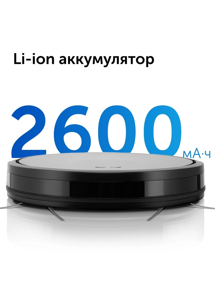 Робот-пылесос RED Solution RV-R6050S, 25 Вт, 2600 мАч, сухая/влажная уборка, Wi-Fi, 0.45 л, ПДУ - фото 51793056 Робот-пылесос RED Solution RV-R6050S, 25 Вт, 2600 мАч, сухая/влажная уборка, Wi-Fi, 0.45 л, ПДУ - фото 51793056