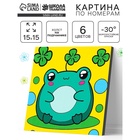 Картина по номерам "Милая лягушка" 15х15 см. 10870036 Картина по номерам "Милая лягушка" 15х15 см. 10870036