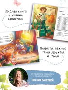 Книга детская «Удачное лето», 112 стр., в твёрдом переплёте - Фото 3