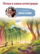 Книга детская «Удачное лето», 112 стр., в твёрдом переплёте - Фото 4
