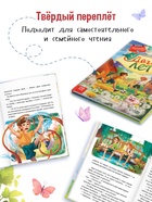 Книга детская «Удачное лето», 112 стр., в твёрдом переплёте - Фото 5