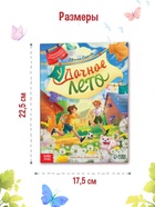 Книга детская «Удачное лето», 112 стр., в твёрдом переплёте - Фото 6