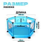Манеж детский «Играем вместе» голубой, 130×130×65 см - Фото 2