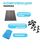 Манеж детский «Играем вместе» голубой, 130×130×65 см - Фото 4