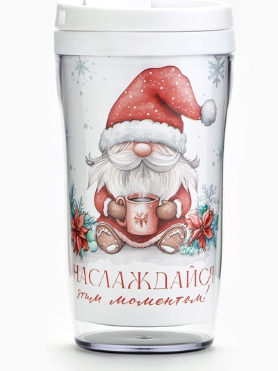Термостакан со вставкой «Наслаждайся», 250 мл