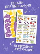 Книга - вырезалка «Бумажные букеты. Объёмные поделки», 28 стр. 10891349 - фото 5997354