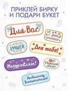 Книга - вырезалка «Бумажные букеты. Объёмные поделки», 28 стр. 10891349 - фото 5997358