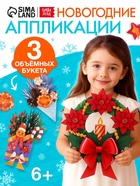 Книга-вырезалка «Новогодние букеты из бумаги. Объёмные поделки» - фото 117180394