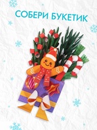 Книга - вырезалка «Новогодние букеты из бумаги. Объёмные поделки», 28 стр. - Фото 8