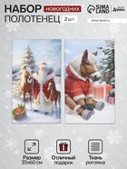 Набор кухонных полотенец «Доляна. Лошадь и Дед Мороз»: 35×60 см-2 шт., 100% хлопок, рогожка, 160 г/м² - Фото 1