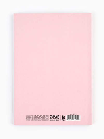 Ежедневник-планинг А5, 80 л My planner