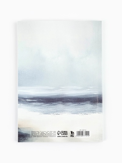 Ежедневник-планинг А5, 80 л «Море»