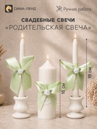 Свечи свадебные «Пышный» набор 3 шт. (16 см и 2 шт. по 18 см), мятный - Фото 1