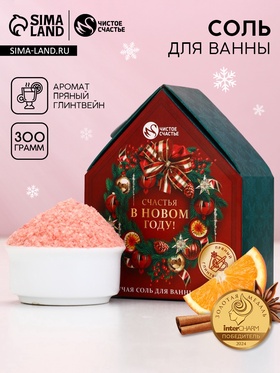 Чистое счастье соль для ванны с сухой пеной 