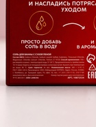 Соль для ванны с сухой пеной «Счастья в Новом году», аромат: пряный глинвейн, 300 г, Чистое счастье - Фото 6