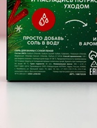 Соль для ванны с сухой пеной «Уютного Нового года», аромат: снежный мандарин, 300 г, Чистое счастье - Фото 6