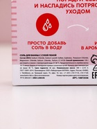 Соль для ванны с сухой пеной «Волшебный домик», аромат: праздничная карамель, 300 г, Чистое счастье - Фото 6