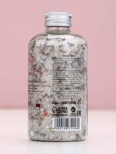 Соль для ванны с лепестками лаванды, 370 г