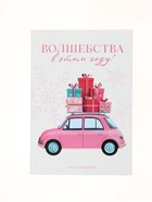 Ежедневник в тонкой обложке А5, 80 л «Волшебства в этом году» - фото 116656568