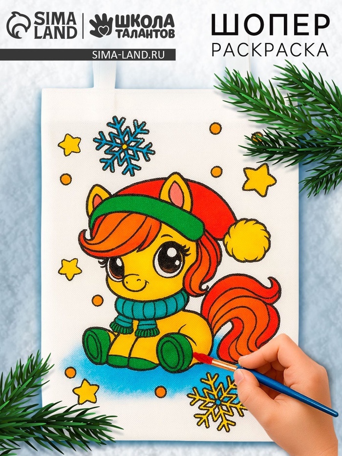 Сумка-Шопер детская, под роспись «Новогодняя лошадка» - Фото 1