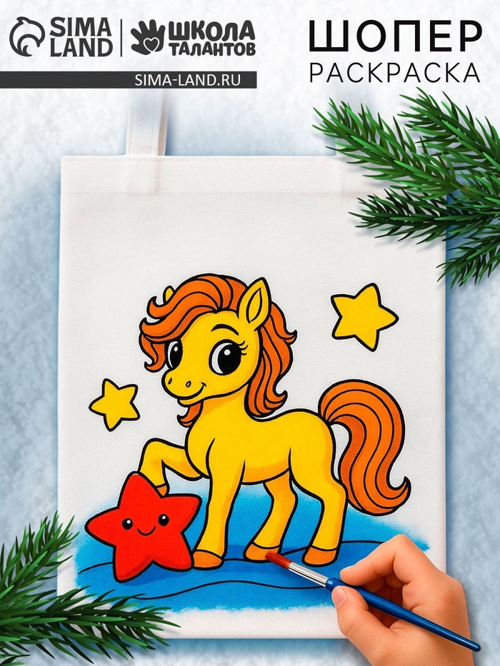 Сумка-Шопер детская под роспись лошадка «Новогодняя звездочка» - Фото 1