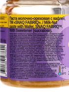 Паста молочно-ореховая SNAQ FABRIQ, с вафлей, 250 г - фото 59405002