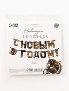 Гирлянда на ленте «С Новым годом», лошадки, 250 см - Фото 5