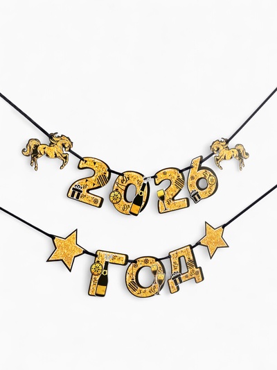Гирлянда на ленте «Новый год 2026», лошади, 150 см
