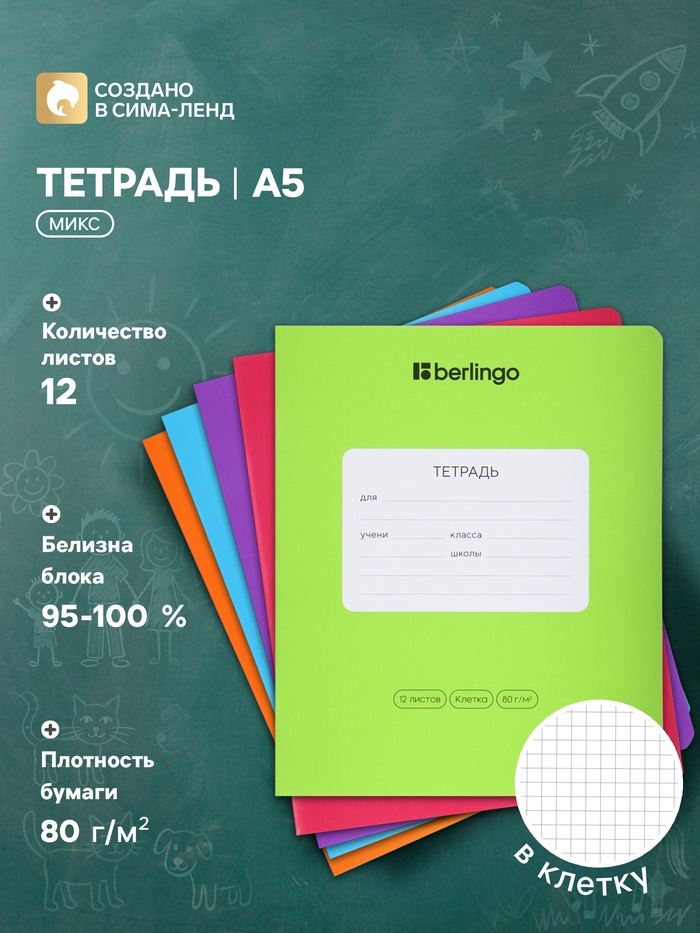 Тетрадь 12 л кл Berlingo Color Zone, 80 г/м² МИКС - Фото 1