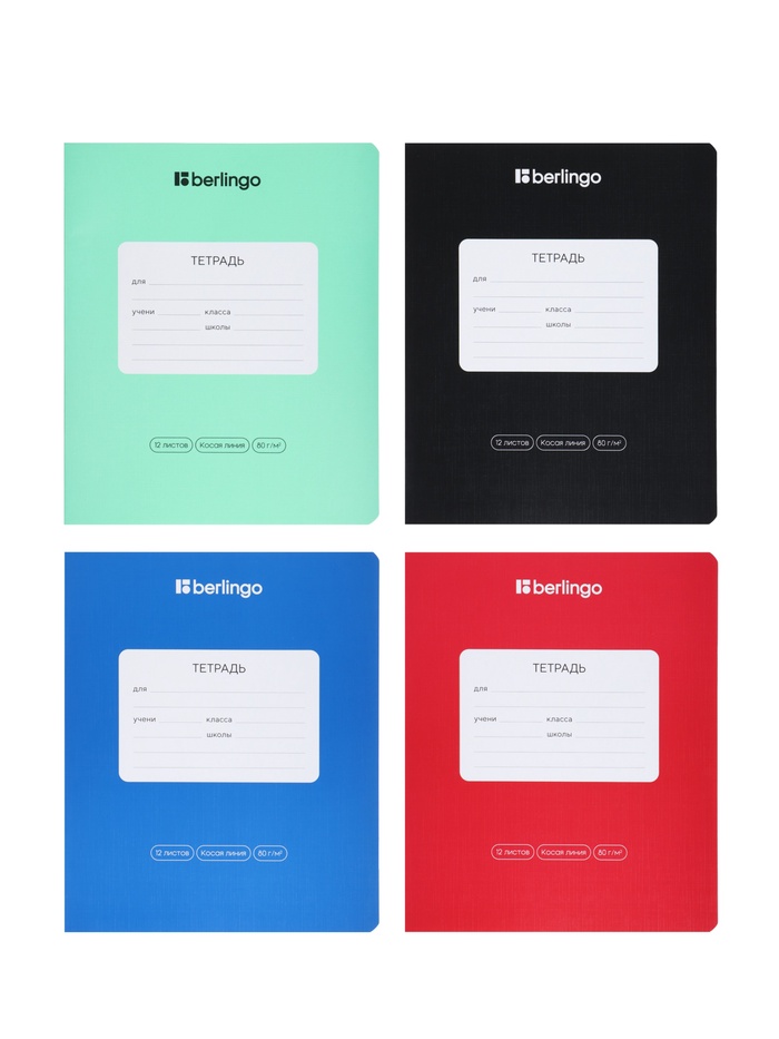 Тетрадь 12 л кос лин Berlingo Classic Pro, 80 г/м² МИКС - Фото 1