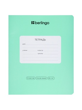 Тетрадь 12л кос лин Berlingo "Classic Pro", 80 г/м2 МИКС (комплект 10 шт)