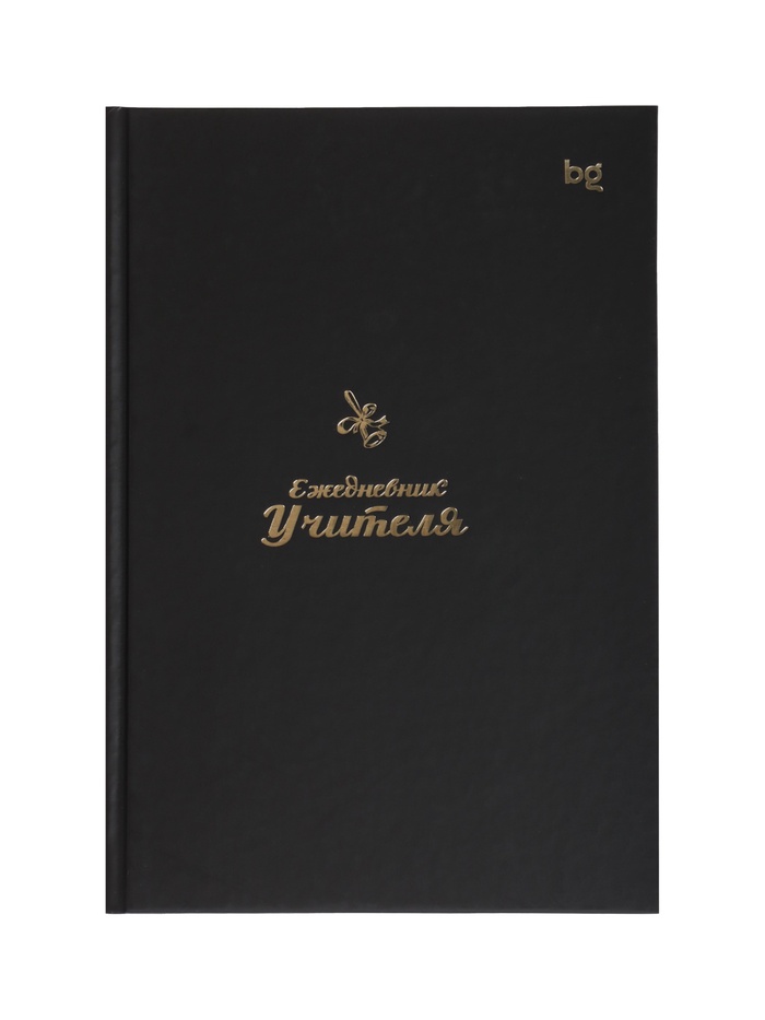 Ежедневник для учителя А5, 152 листа "Моему учителю", твёрдая обложка - Фото 1
