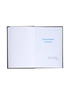 Ежедневник для учителя А5, 152 листа "Моему учителю", твёрдая обложка - Фото 4