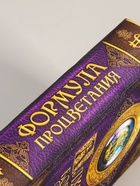 УЦЕНКА Шкатулка книга-сейф «Алхимия богатства», 21×13×5 см 10911672