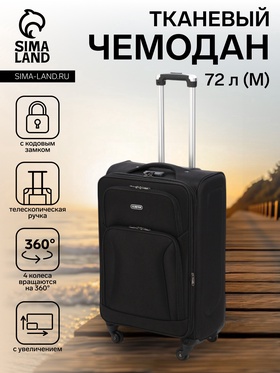 {{photo.Alt || photo.Description || 'УЦЕНКА Чемодан на колёсах маленький 72 л (M), на молнии, с увеличением, кодовый замок, 4 колеса, чёрный'}}