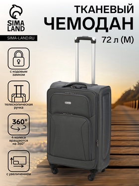 {{photo.Alt || photo.Description || 'УЦЕНКА Чемодан на колёсах маленький 72 л (M), на молнии, с увеличением, кодовый замок, 4 колеса, серый'}}