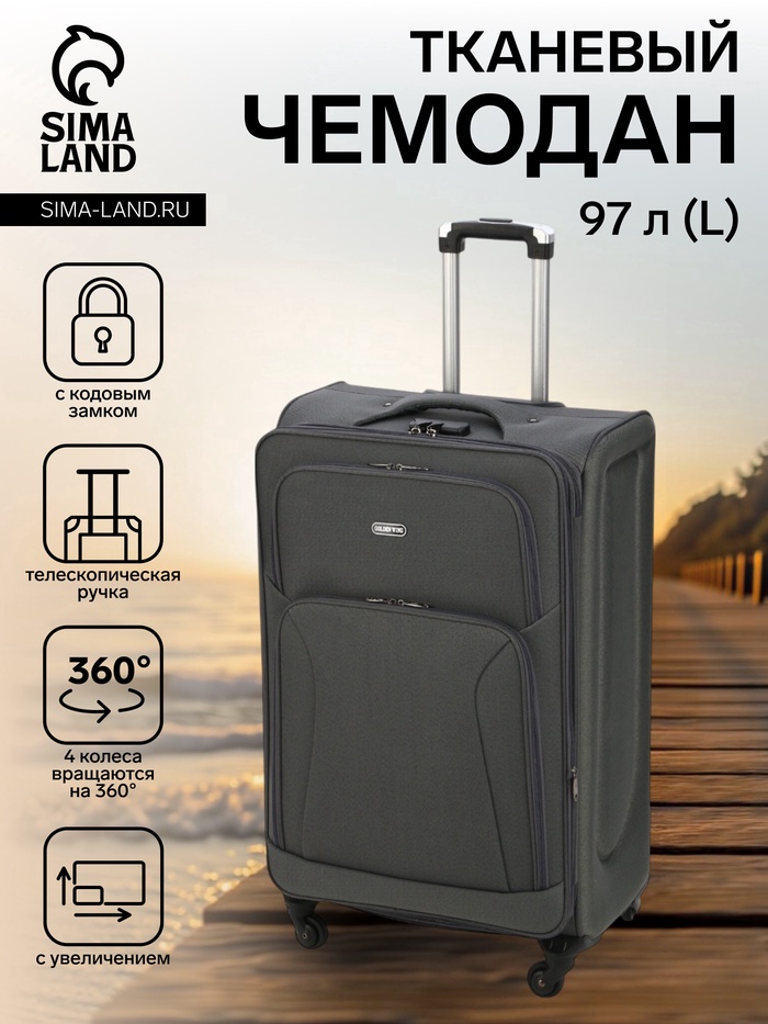 УЦЕНКА Чемодан на колёсах маленький 97 л (L), на молнии, с увеличением, кодовый замок, 4 колеса, серый - Фото 1