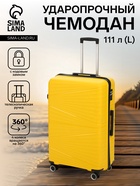 Чемодан на колёсах маленький 111 л (L), на молнии, кодовый замок, 4 колеса, жёлтый - Фото 1