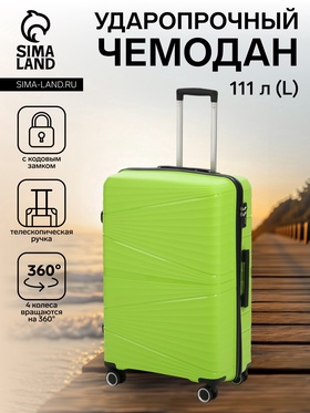 {{photo.Alt || photo.Description || 'УЦЕНКА Чемодан на колёсах маленький 111 л (L), на молнии, кодовый замок, 4 колеса, зелёный'}}