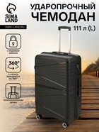 Чемодан на колёсах большой 111 л (L), на молнии, кодовый замок, чёрный - Фото 1