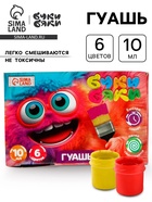 УЦЕНКА Гуашь 6 цветов по 10 мл, Буки Бяки - Фото 1